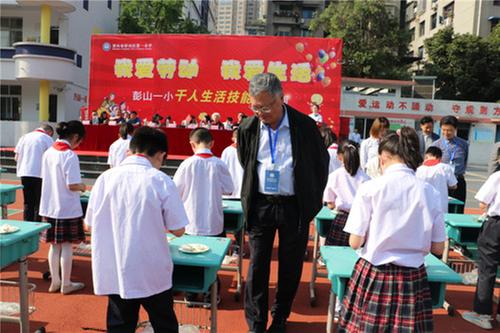 彭山区第一小学举办“千人生活技能大检阅”活动