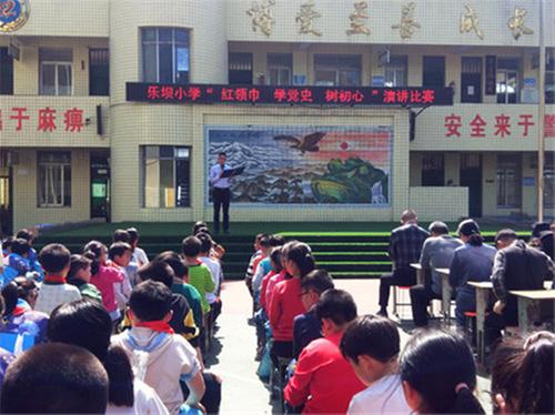 沙河镇乐坝小学开展“红领巾·学党史·树初心”主题教育演讲比赛