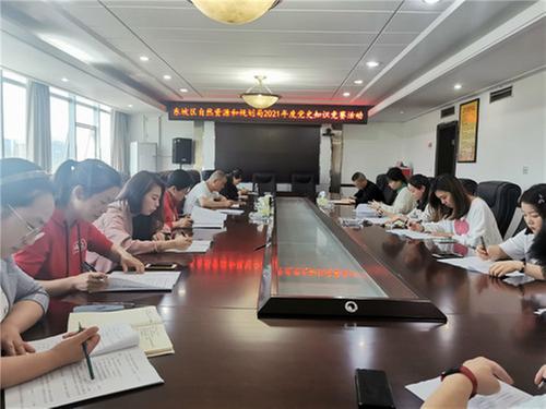 东坡区自然资源和规划局开展“学党史、颂党恩、跟党走”知识竞赛活动