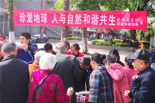 武胜县自然资源和规划局开展世界地球日主题宣传活动