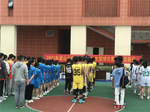 天府新区眉山片区举办中小学篮球比赛