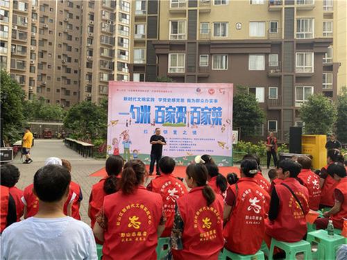 彭山区：一勺米汇聚邻里情 一碗粥品出百家爱 