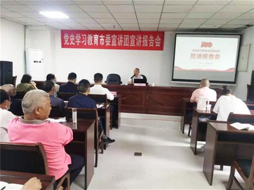 党史学习教育市委宣讲团走进广安经开区奎阁街道