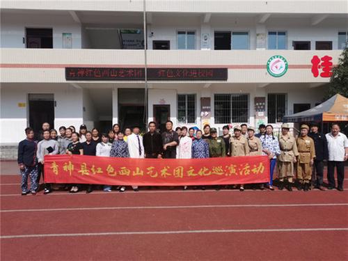 青神县红色西山艺术团：传承红色基因 弘扬西山精神