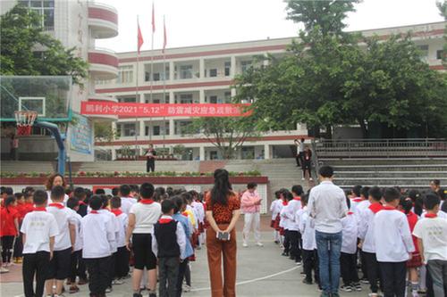 彭山区鹏利小学举行防震减灾应急疏散演练