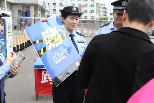 前锋区公安开展“拒绝跨境赌博”主题宣传活动