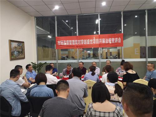 东坡区市场监管局普法宣讲进景区