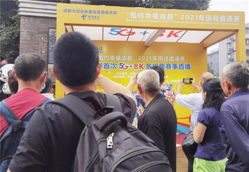 全国首次5G+8K多视角赛事直播与你“相约幸福成都”