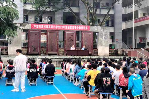 华蓥市：禁毒宣传进校园 上好“禁毒法制课”