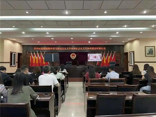 内江市市中区检察院开展“追忆百年党史，青春与党同行”系列活动 