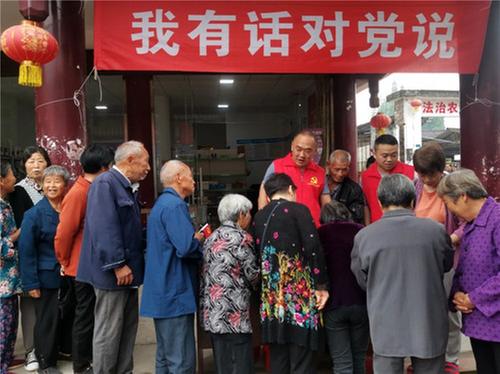  汉阳镇党群齐“话”爱党衷情