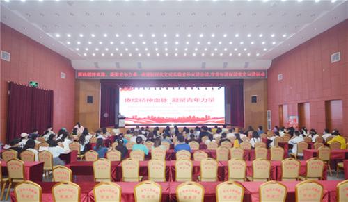 赓续精神血脉  凝聚青年力量