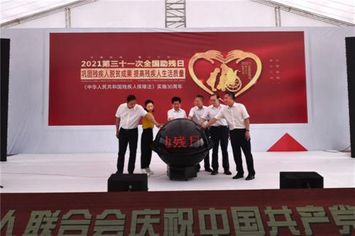 嘉陵区残联开展“全国助残日”活动