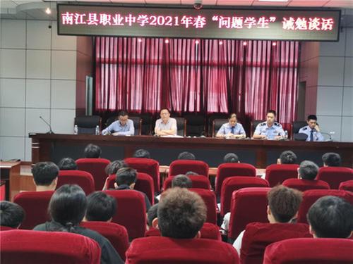 南江县职业中学：加强学生法纪教育