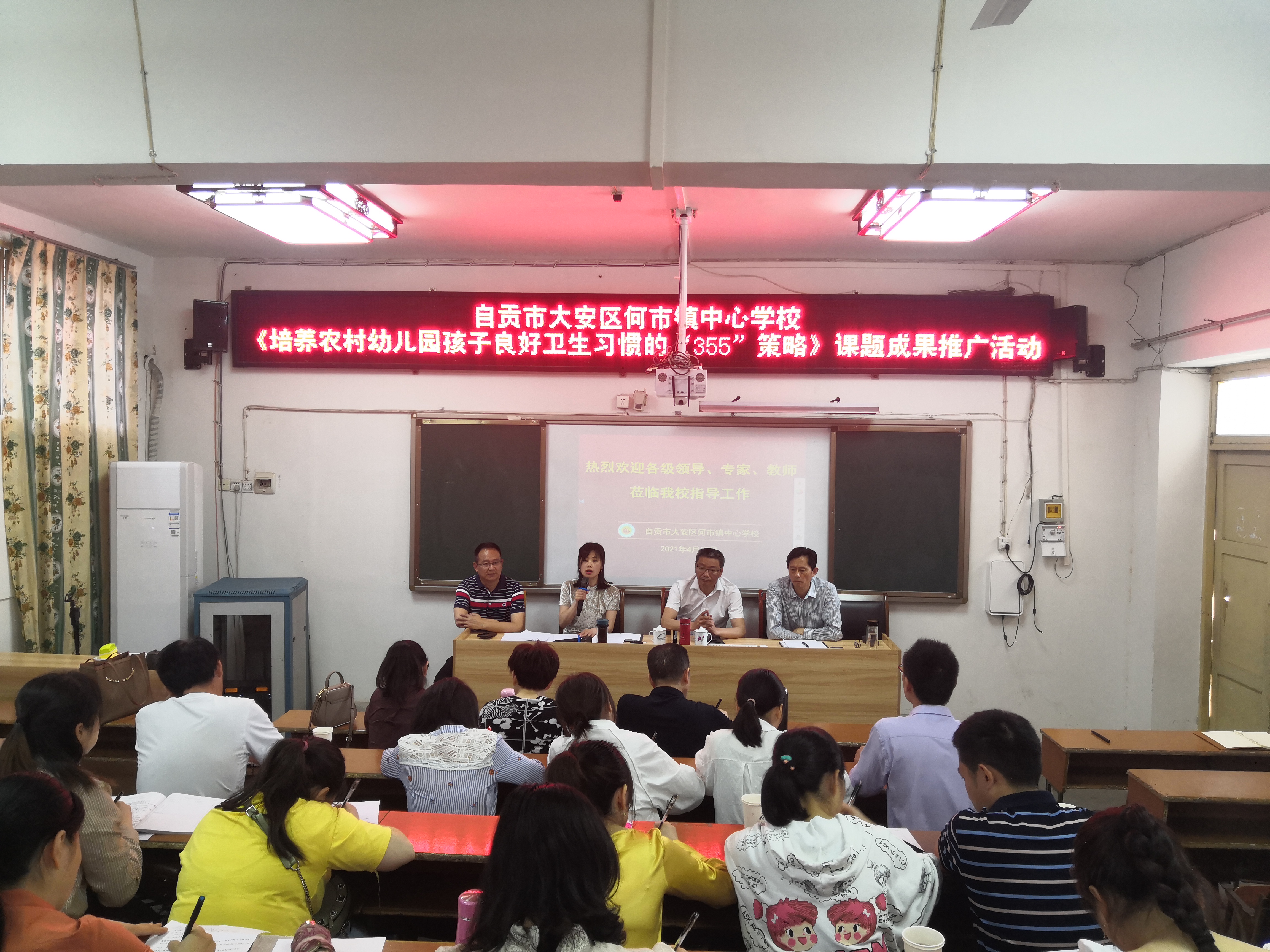 升华成果促转换  教育科研助发展