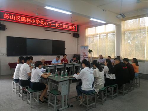 彭山区鹏利小学开展家训牌匾赠送活动