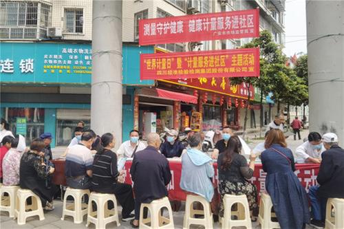 广安市市场监管局扎实开展“计量惠民生”活动