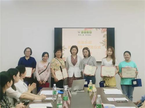 青神县开展2020年度青苗乐园项目结项座谈会