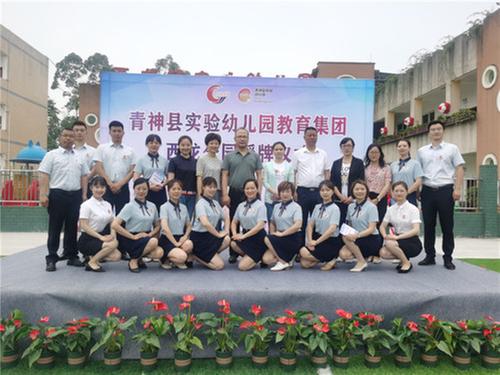 青神县：两大幼教集团成立  十个分园分别授牌