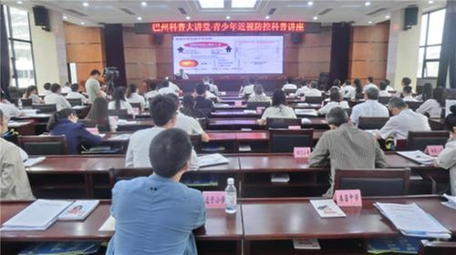 巴州区科普大讲堂首期开讲