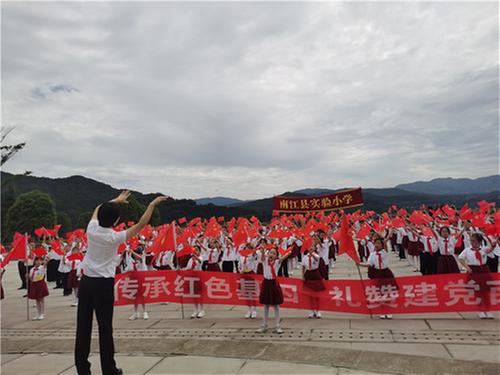 南江县实验小学开展“传承红色基因 礼赞建党百年”主题教育活动