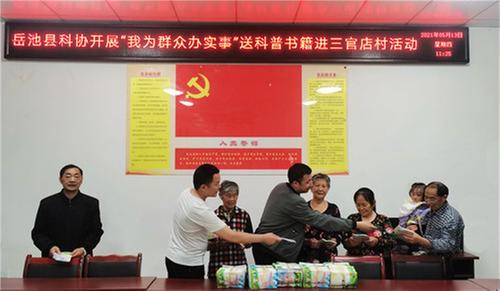 岳池县科协赠书村民助力乡村振兴
