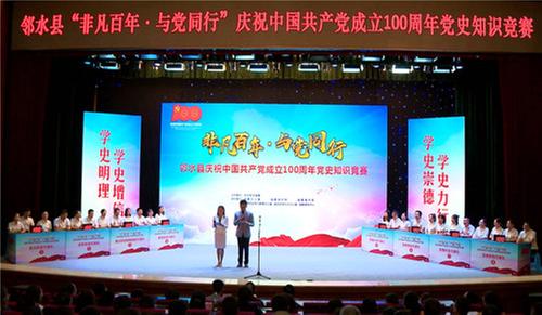 非凡百年·与党同行