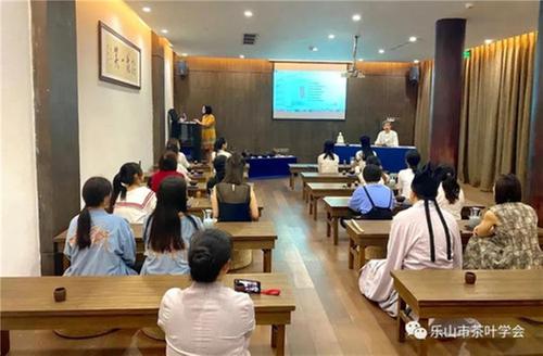 乐山市举办国际茶日主题茶会