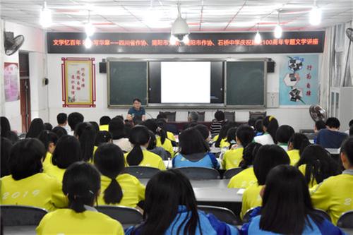 四川省作协与简阳市文联、市作协共同举办庆祝建党100周年专题文学讲座