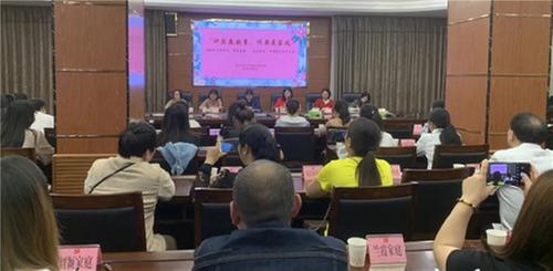 内江市市中区妇联举办2020年度“最美家庭”“五好之家”表彰仪式暨分享会