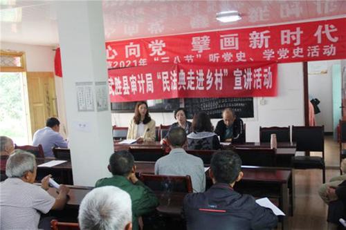 武胜县审计局积极开展民法典进乡村活动