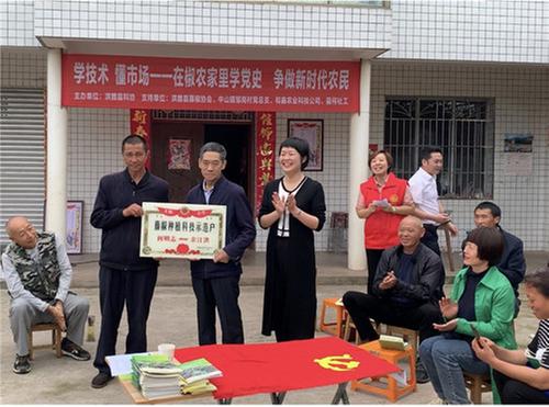 洪雅县科协创新形式学党史