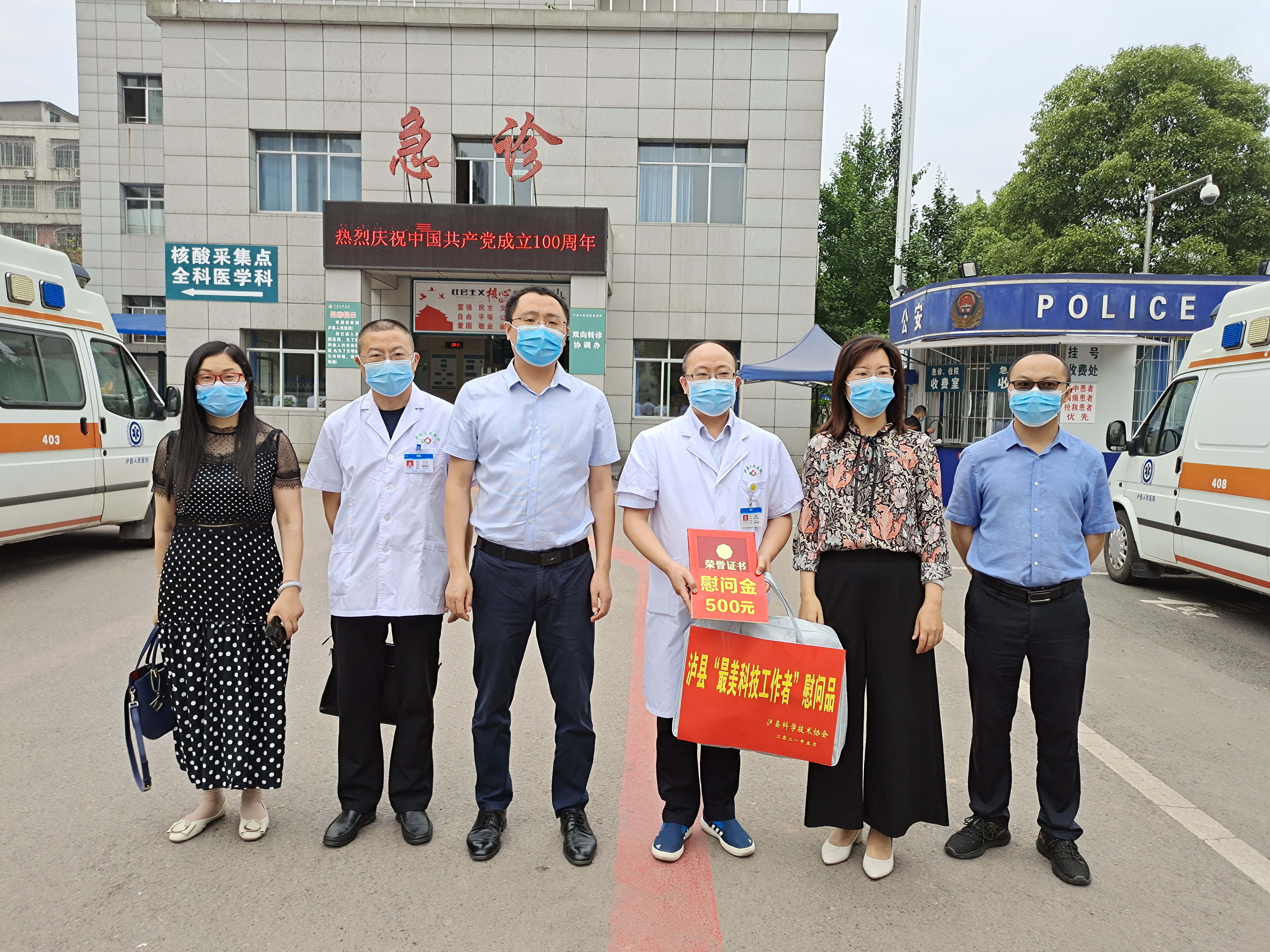 泸县科协走访慰问“最美科技工作者”