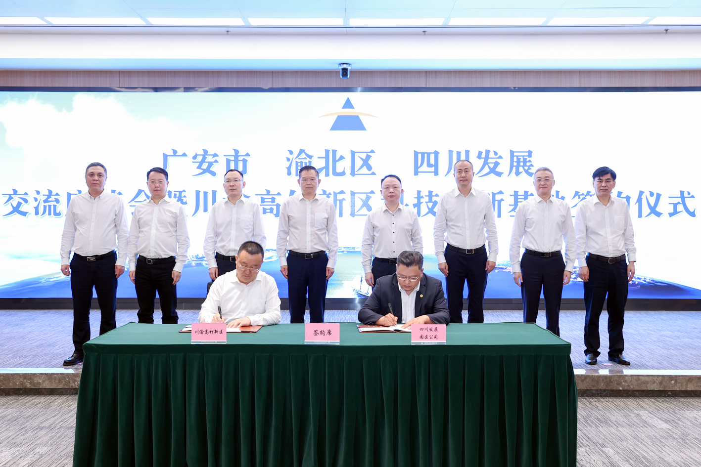 投资23亿元！川渝高竹新区新增大型科技创新基地