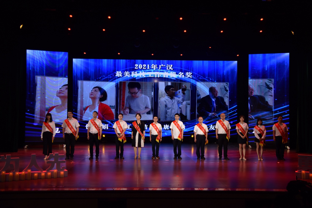 科技心向党 智创新征程