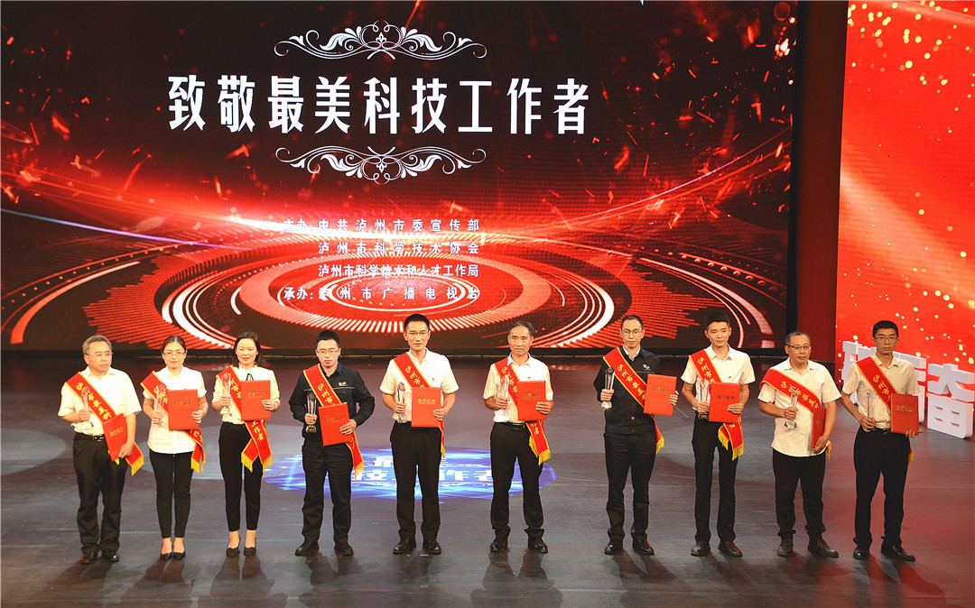 首届泸州市“最美科技工作者”发布