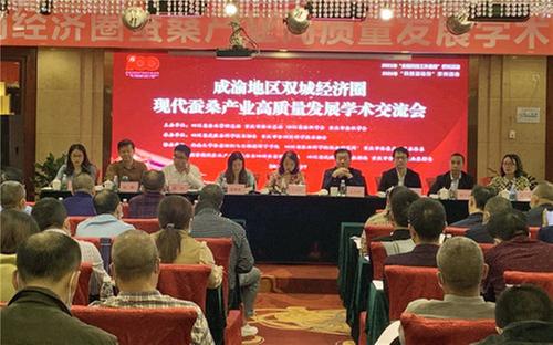 川渝两地现代蚕桑产业发展学术交流会在武胜县召开