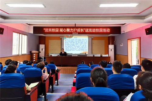 邻水县石永中学举办法治专题讲座