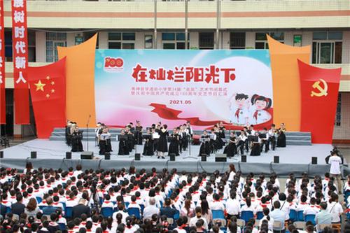 青神县多形式开展庆“六•一”暨建党100周年庆祝活动