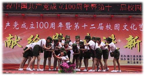 关路镇九义校举行第十二届校园文化艺术节活动