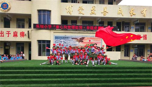 南江县乐坝小学举办“童心向党颂祖国·幸福成长庆六一”文艺汇演