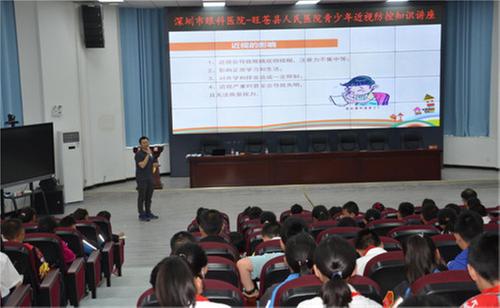  旺苍县科协开展青少年视力健康及骨骼健康科普讲座