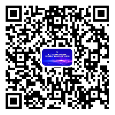 第十五届四川省青年科技奖表彰暨2020年四川“最美科技工作者”发布大会即将启幕