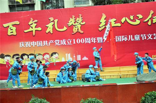 巴州区六小举行庆祝建党100周年暨庆“六一”文艺汇演