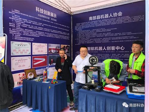 南部县2021年“全国科技工作者日”暨科技活动周活动启动