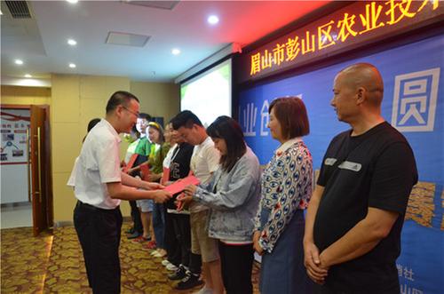 彭山区：农技比武助推技术转型升级