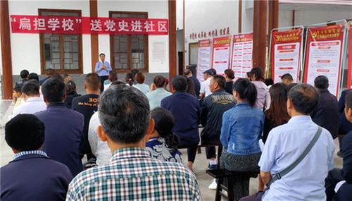 南江县“扁担学校”送党史进社区