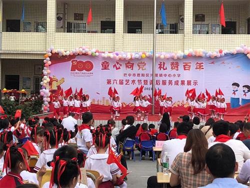恩阳区兴隆小学举行第六届校园艺术节暨课后服务成果展示活动