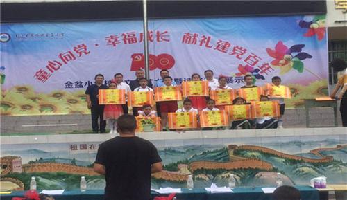 高塔镇金盆小学举行庆祝建党100周年暨“六一”儿童节活动