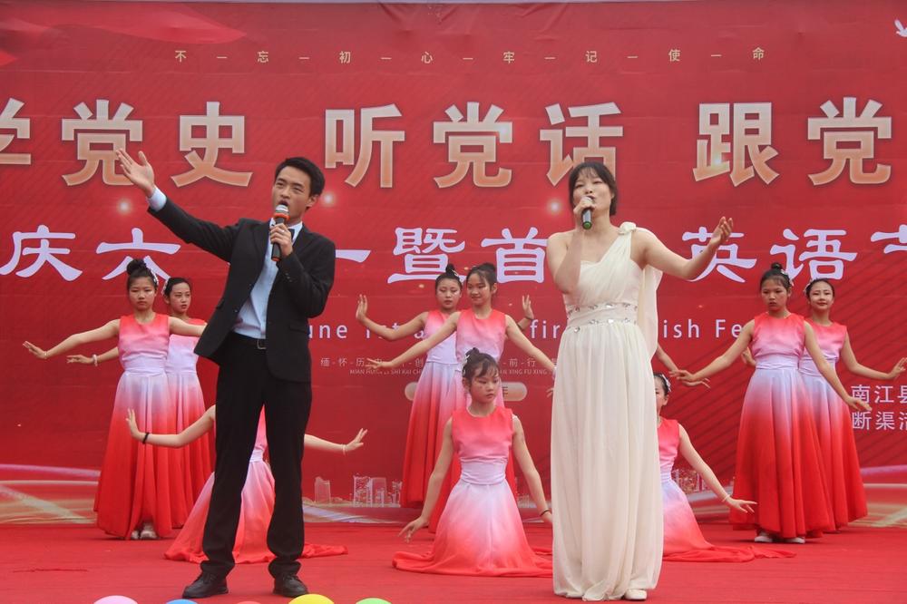 南江县龙渠小学开展“学党史 听党话 跟党走”红歌比赛